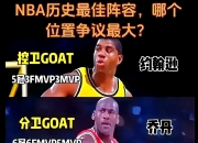 kaiyun app-阿扎伦卡与60激战IG分钟，败北胜负难料！，库里焦点对战赢得满堂喝彩-kaiyun app